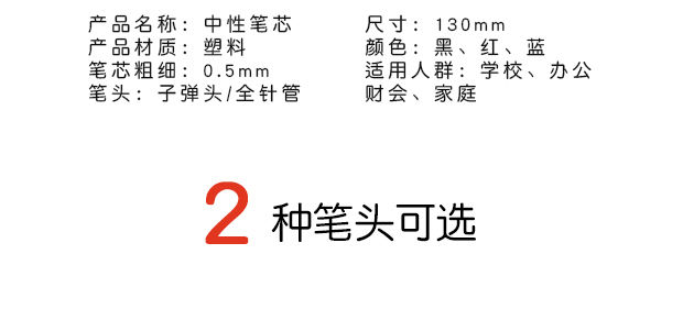 中性笔芯0.5mm全针管黑色蓝色红色学生用办公碳素水笔替芯