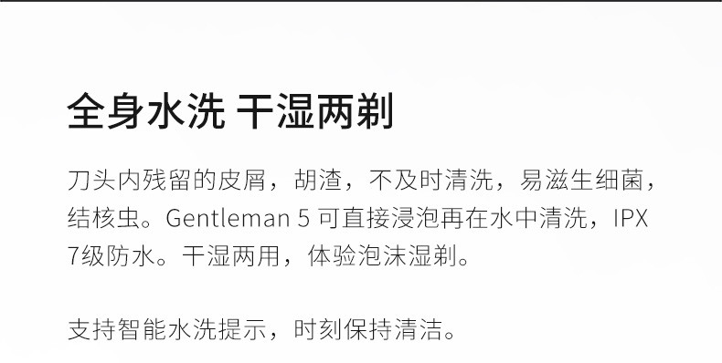 映趣(inwatch) 电动男士刮胡刀全身水洗胡须刀智能充电式三刀头 Gentleman5旗舰款