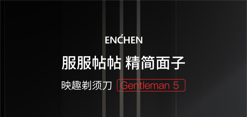 映趣(inwatch) 电动男士刮胡刀全身水洗胡须刀智能充电式三刀头 Gentleman5旗舰款