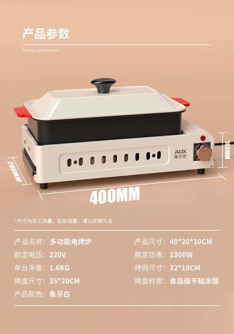 奥克斯/AUX 烤肉锅烤串机烤架无烟烧烤炉烤涮一体两用锅 烤架+烤盘+火锅三合一