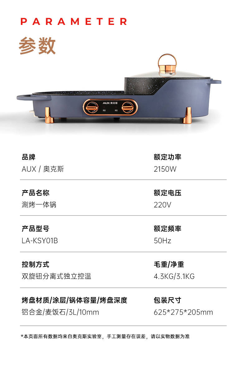 奥克斯/AUX 涮烤一体火锅烧烤肉锅电烧烤炉电烤盘室内家用 鸳鸯款蓝色