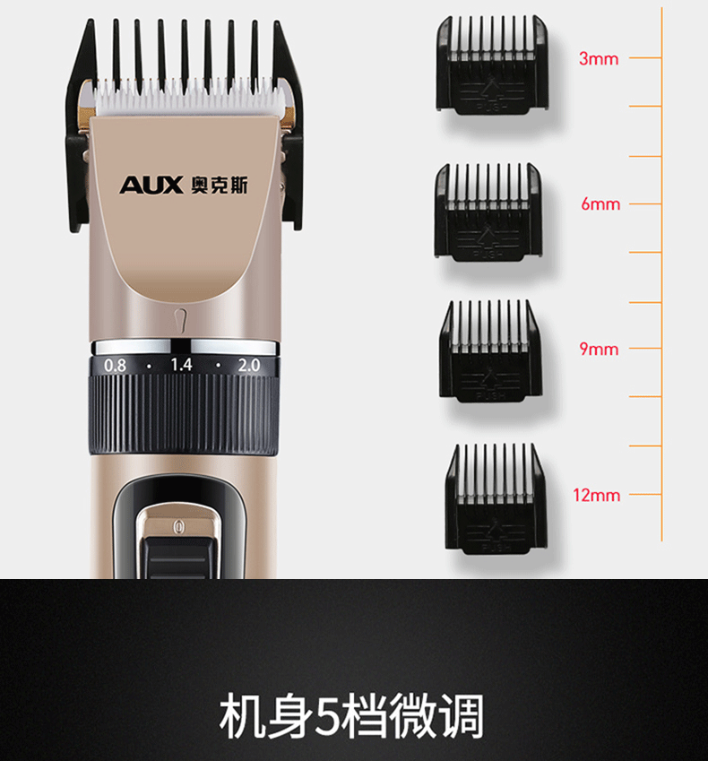 奥克斯/AUX A5 USB理发器电推剪电推子家用剪头发神器剃头发儿童剃头刀自己剪