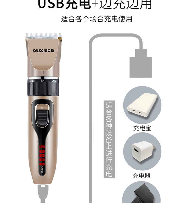 奥克斯/AUX A5 USB理发器电推剪电推子家用剪头发神器剃头发儿童剃头刀自己剪