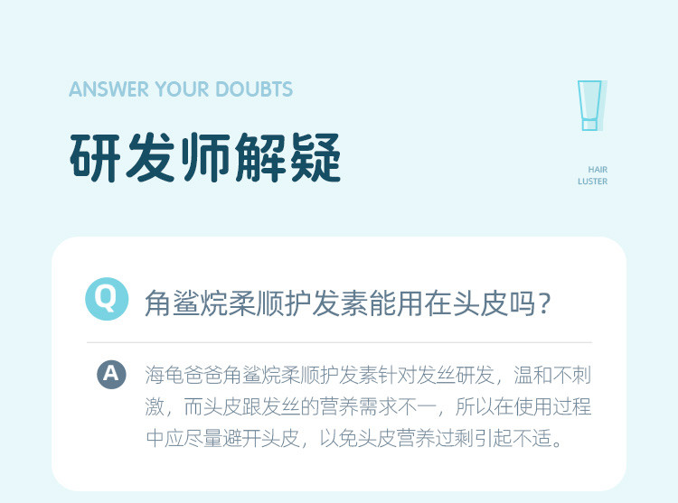 【罗湖馆】海龟爸爸儿童护发素女孩天然顺滑宝宝专用头发梳理柔顺护发精油