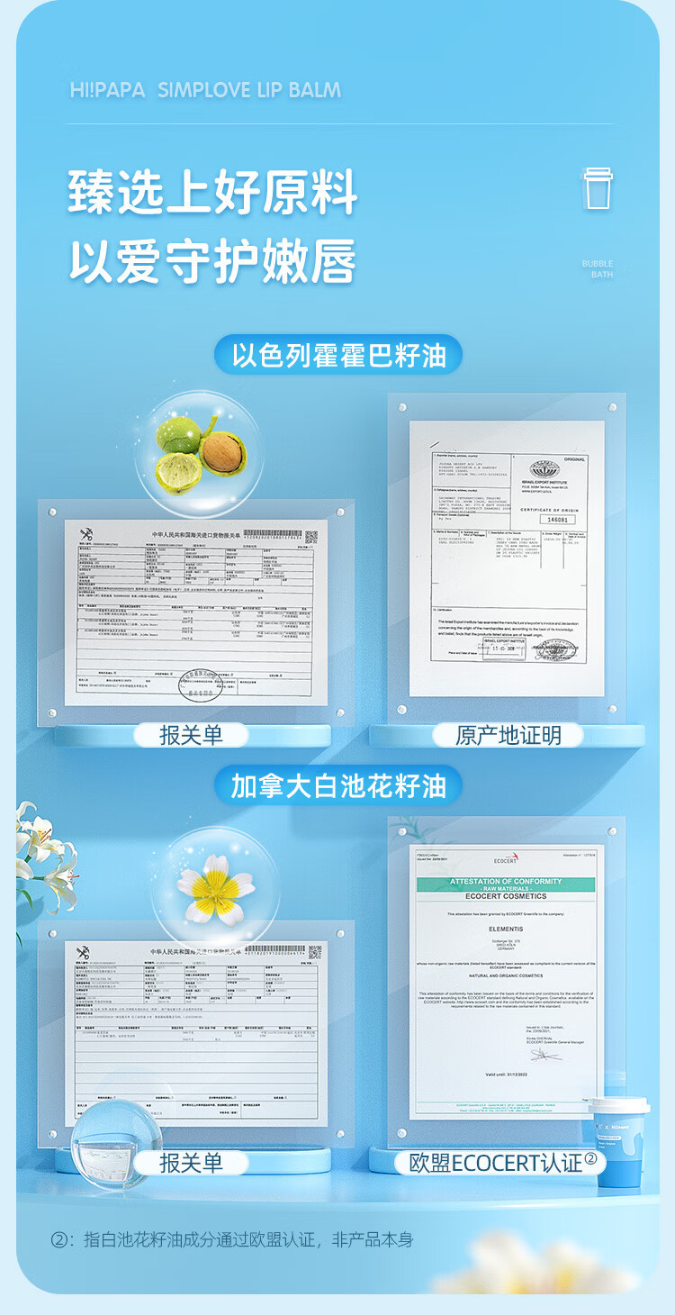 【罗湖馆】海龟爸爸简爱联名倍润润唇膏父爱配方宝宝护唇膏儿童唇油3.5g