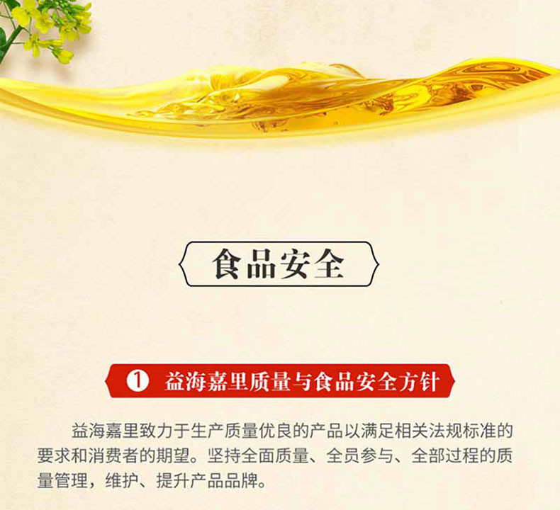 金龙鱼 金龙鱼压榨本香菜籽油5L(非转压榨)