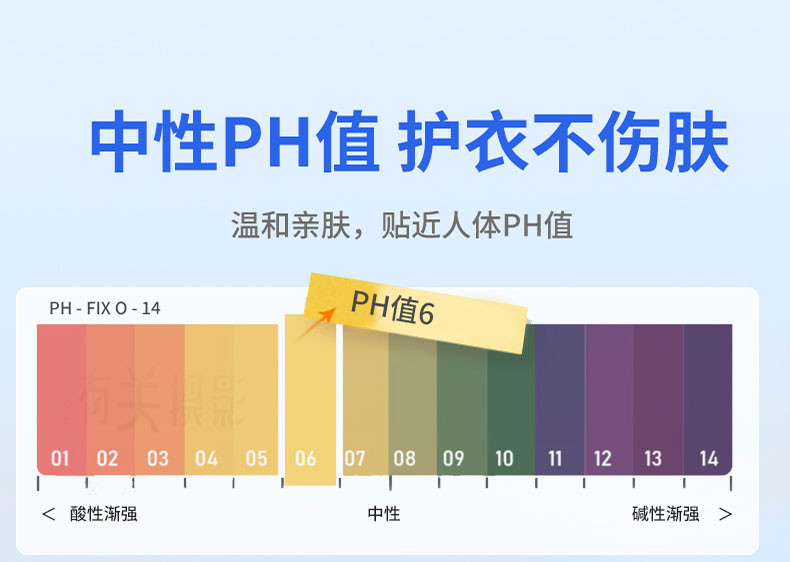 洁柔 天然植萃魅力邂逅二合一洗衣液