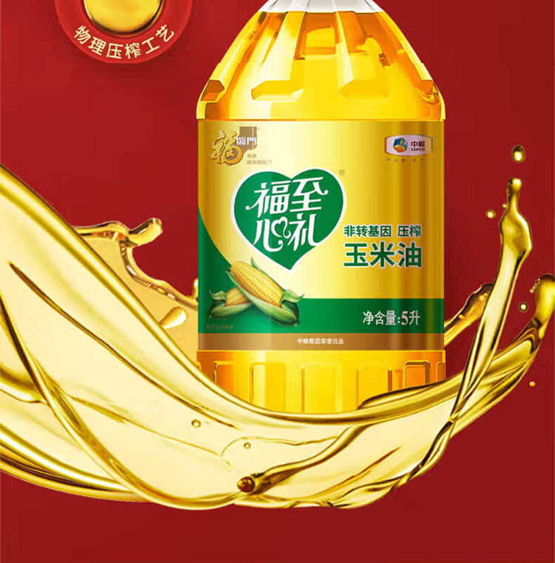 福临门 福至心礼非转基因玉米油5L