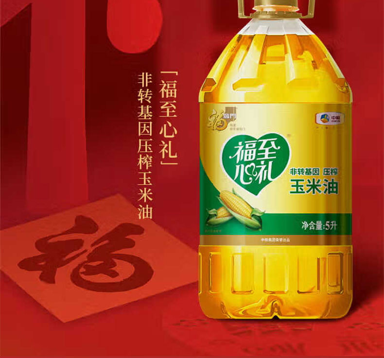 福临门 福至心礼非转基因玉米油5L