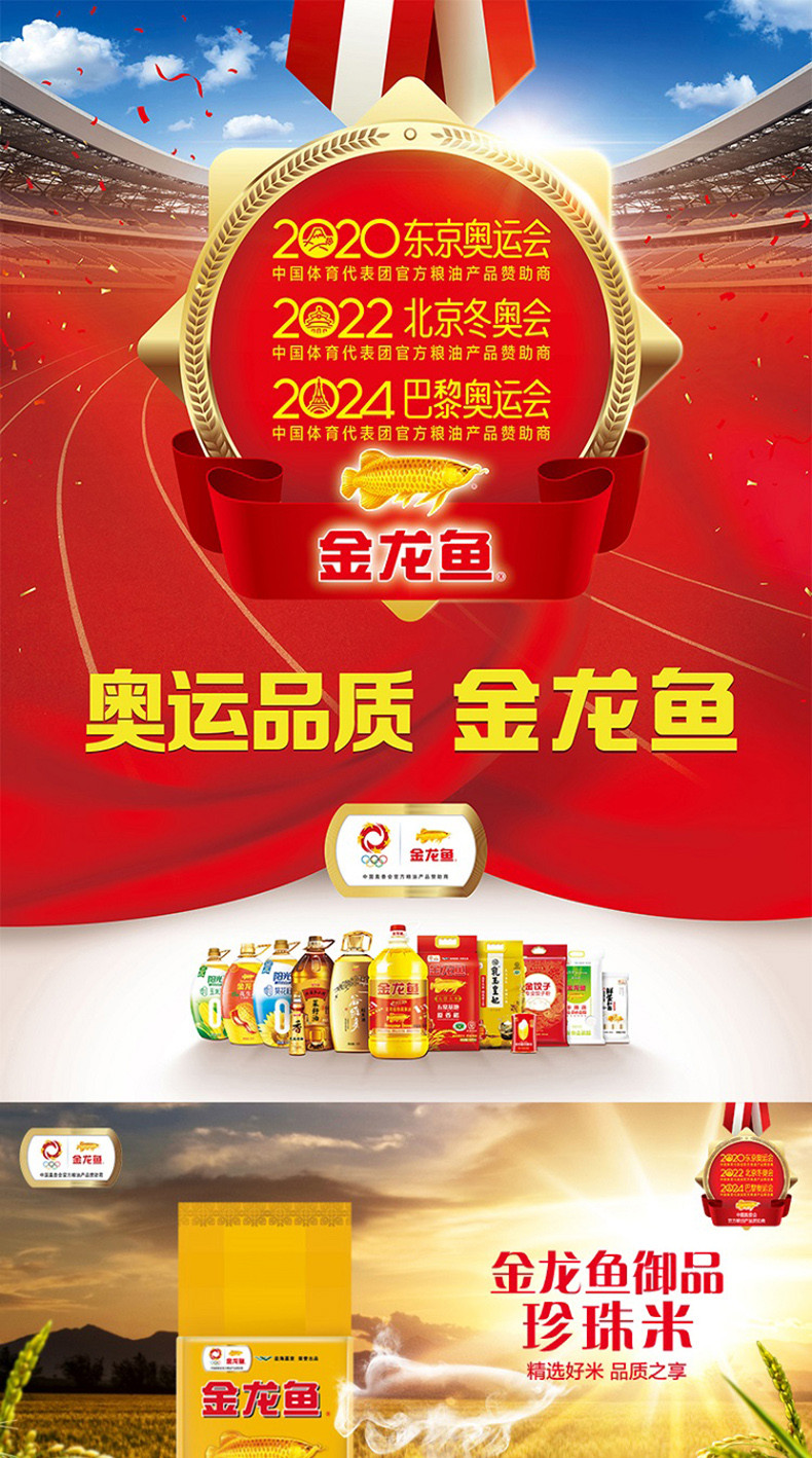 金龙鱼 珍珠米御品500G*2袋