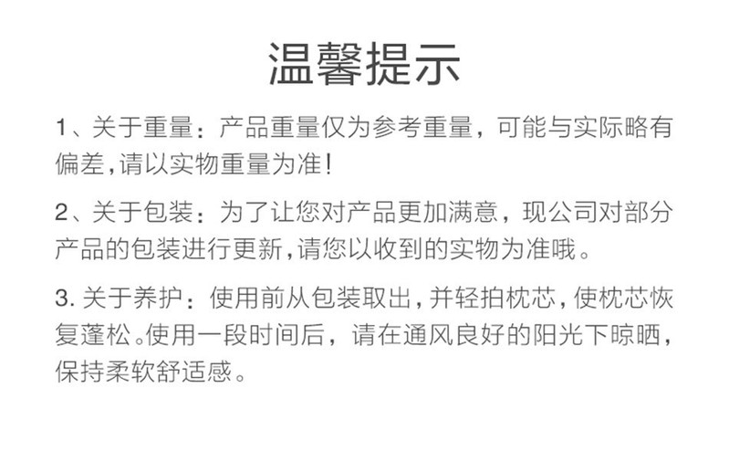 罗莱家纺 科技阻螨抗菌舒弹枕