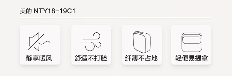 美的/MIDEA 电暖器暖风机NTY18-19C1