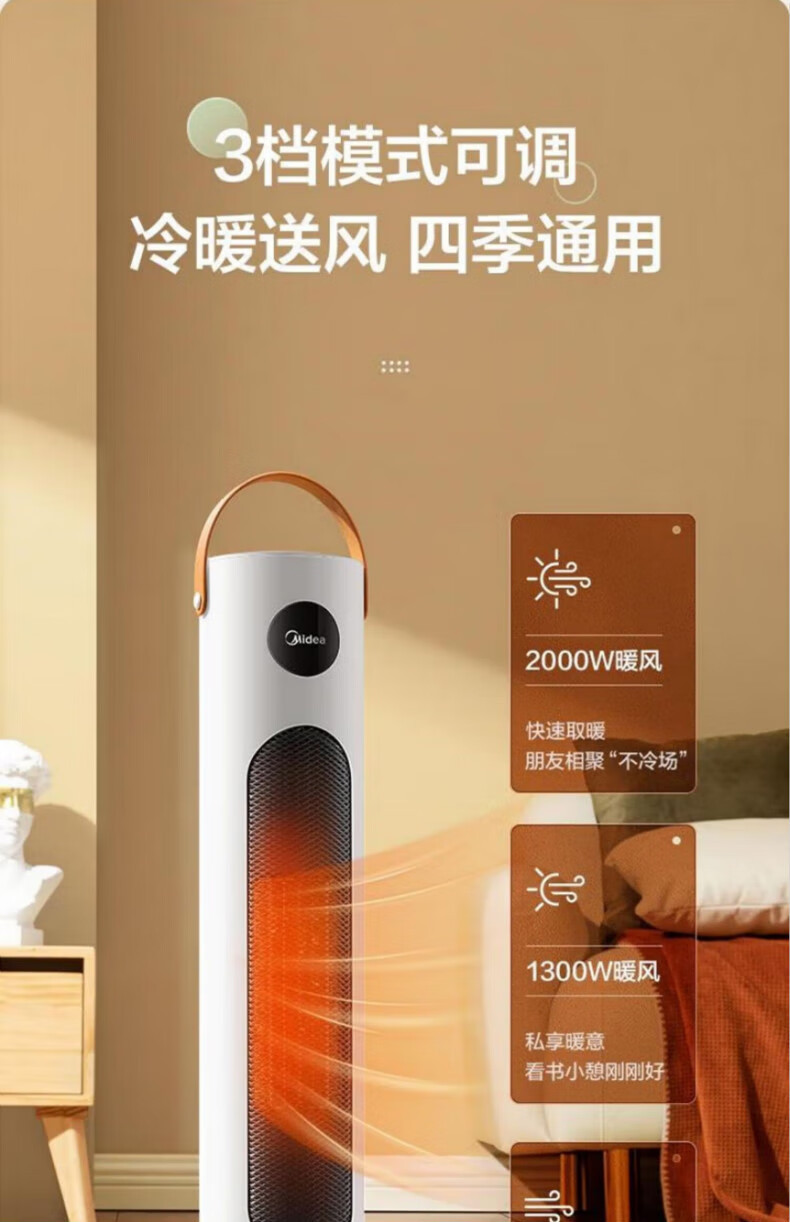 美的/MIDEA 取暖器暖风机NFW-MO