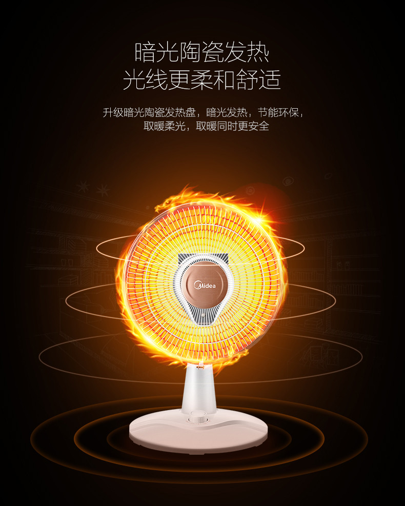 美的/MIDEA 取暖器小暖阳NPS7-15A5