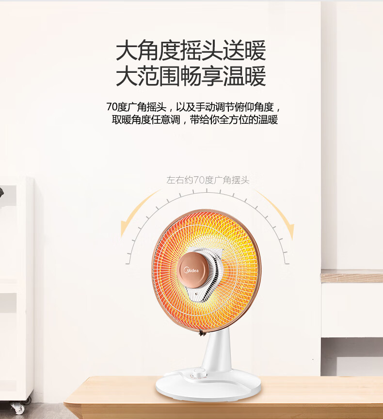 美的/MIDEA 取暖器小暖阳NPS7-15A5