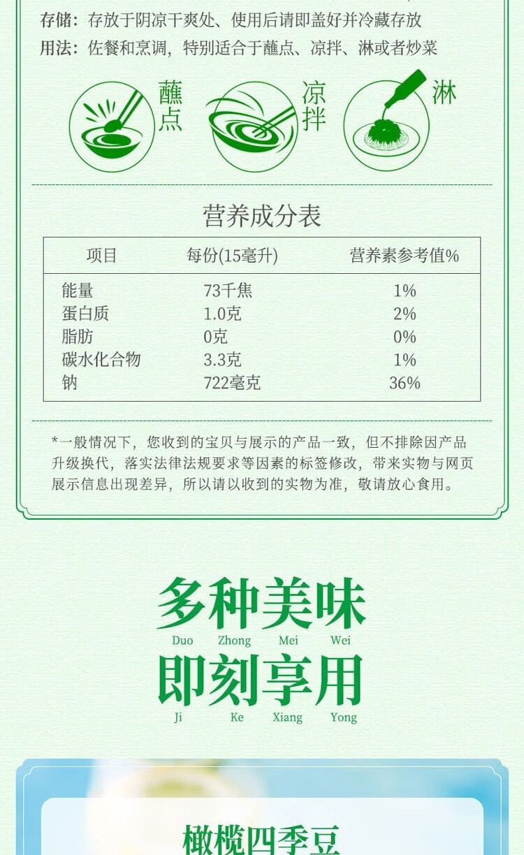 李锦记 薄盐生抽薄盐多鲜生抽