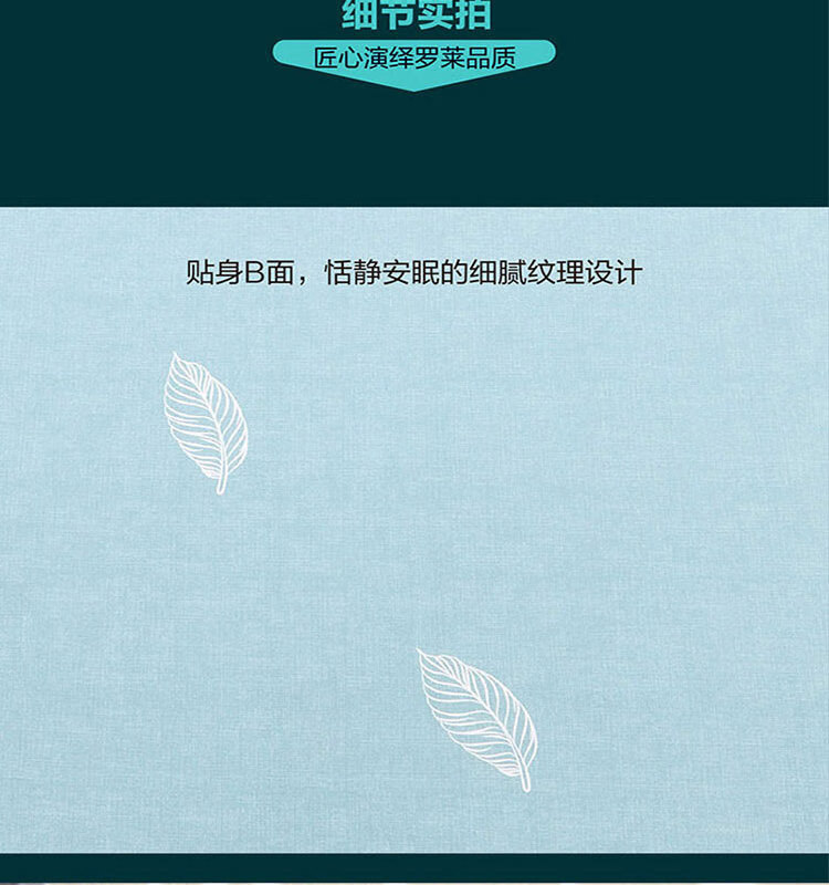 罗莱家纺 罗莱家纺治愈系四件套床单枕套被罩200*230cm《蒂凡尼》TGAD141-4