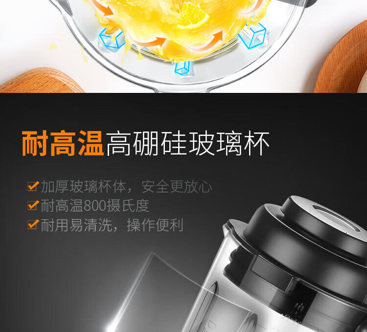 苏泊尔 破壁机家用多功能预约加热料理机SP67S