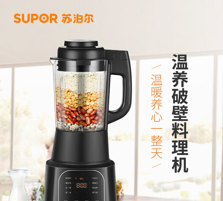 苏泊尔 破壁机家用多功能预约加热料理机SP67S