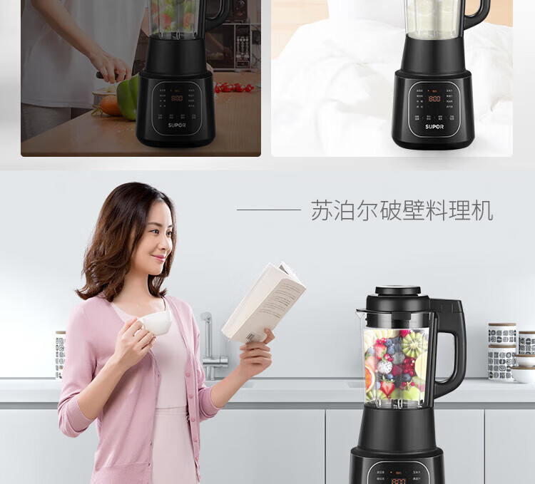 苏泊尔 破壁机家用多功能预约加热料理机SP67S