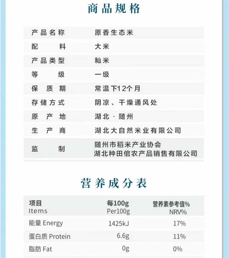 小家大爱 随州原生态香米 高品质长粒香米 炎帝亲耕地 随州稻米香5斤装工厂直发