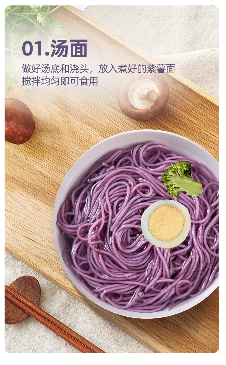 香思里 紫薯挂面150g*3包邮