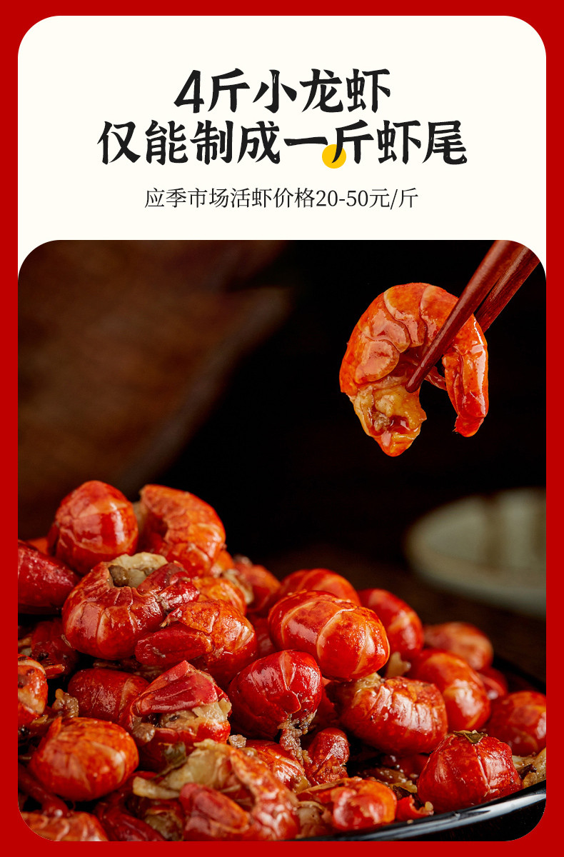 【2023年新虾】莱克麻辣龙虾尾250g（一级）加热即食虾球烤肠捞面组合