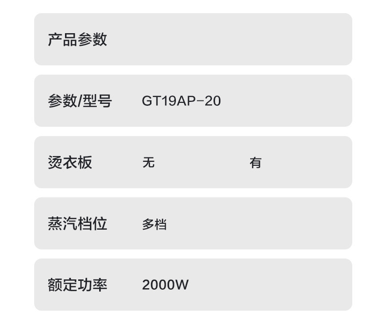 苏泊尔/SUPOR  挂烫机家用 熨斗 蒸汽挂烫机 智能烫衣服电熨斗带熨烫板GT19AP-20