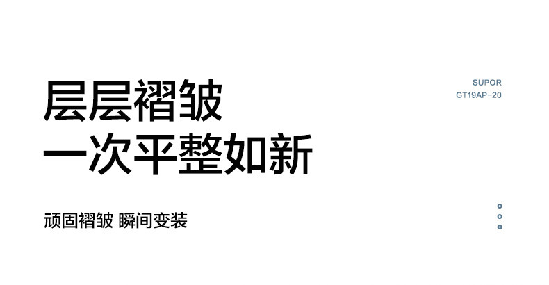 苏泊尔/SUPOR  挂烫机家用 熨斗 蒸汽挂烫机 智能烫衣服电熨斗带熨烫板GT19AP-20