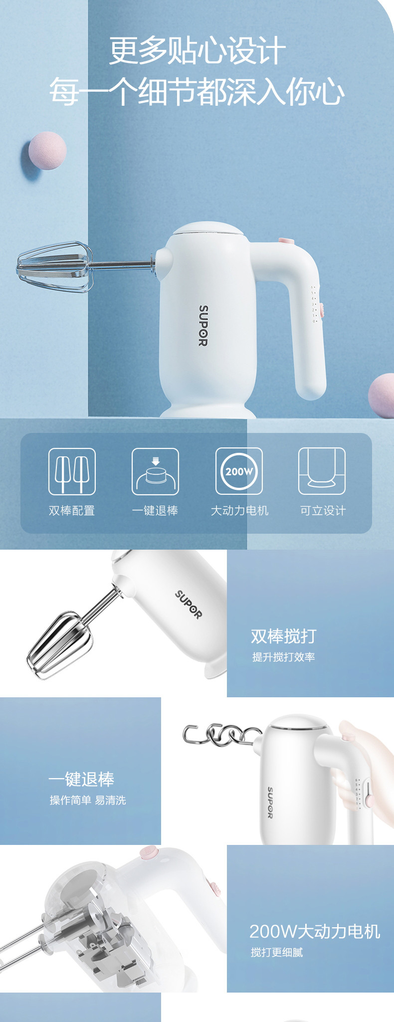 苏泊尔/SUPOR 打蛋机 电动料理机家用迷你打奶油机搅拌器打蛋器 料理机 多功能家用搅拌机JD01