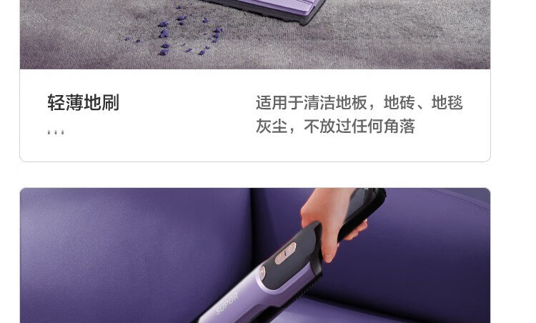苏泊尔/SUPOR 多功能无线 吸尘器 轻量设计强劲吸力 紫色XC01S63E-Q1