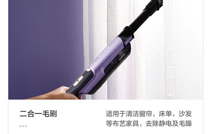 苏泊尔/SUPOR 多功能无线 吸尘器 轻量设计强劲吸力 紫色XC01S63E-Q1