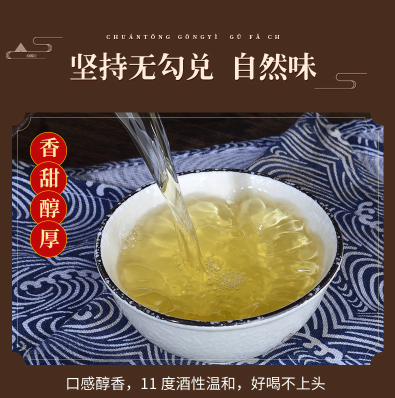 房县农家纯黄酒伏汁5L/壶