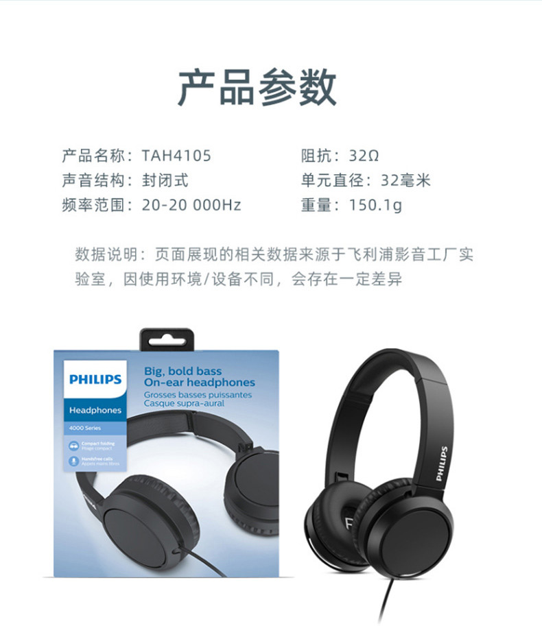 飞利浦/PHILIPS 飞利浦（PHILIPS）头戴式耳机有线耳机电脑耳麦带麦克游戏耳机办公音频接口
