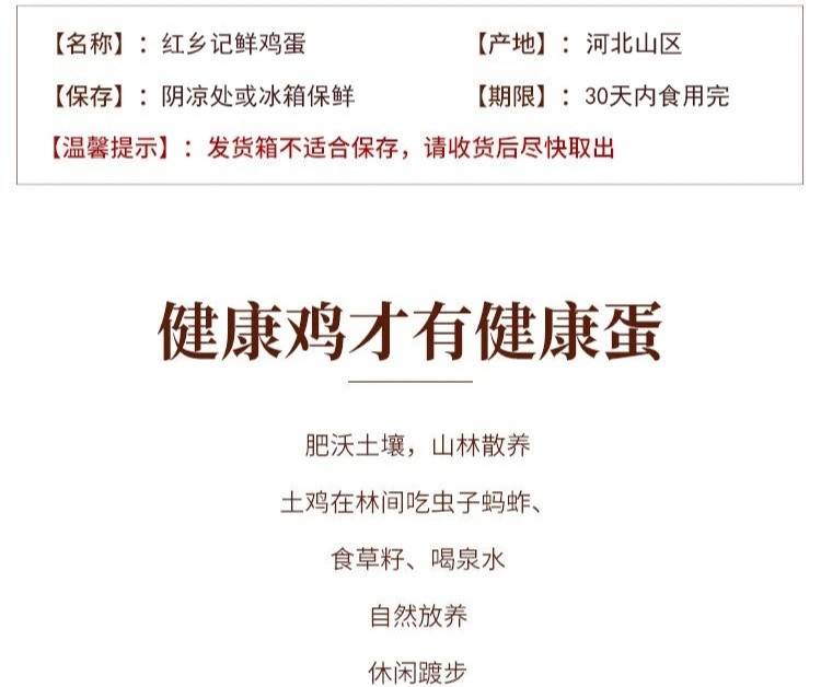 红乡记 农家散养土鸡蛋40枚现捡现发新鲜鸡蛋