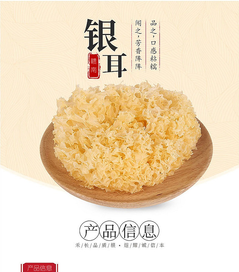 江西省赣州市赣县区 扶贫产品 蕴康祥缘 干银耳500g雪耳营养煲汤食材可配红枣莲子软糯滋补银耳羹山珍