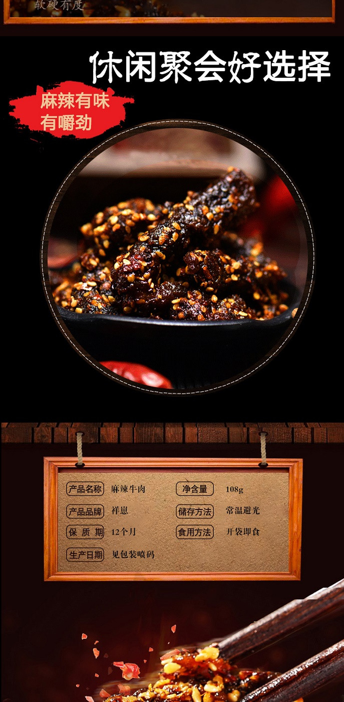 祥崽 江西省赣州市赣县区 扶贫产品 祥崽麻辣牛肉108g劲爆有味牛肉休闲零食包邮新品上市美味零食