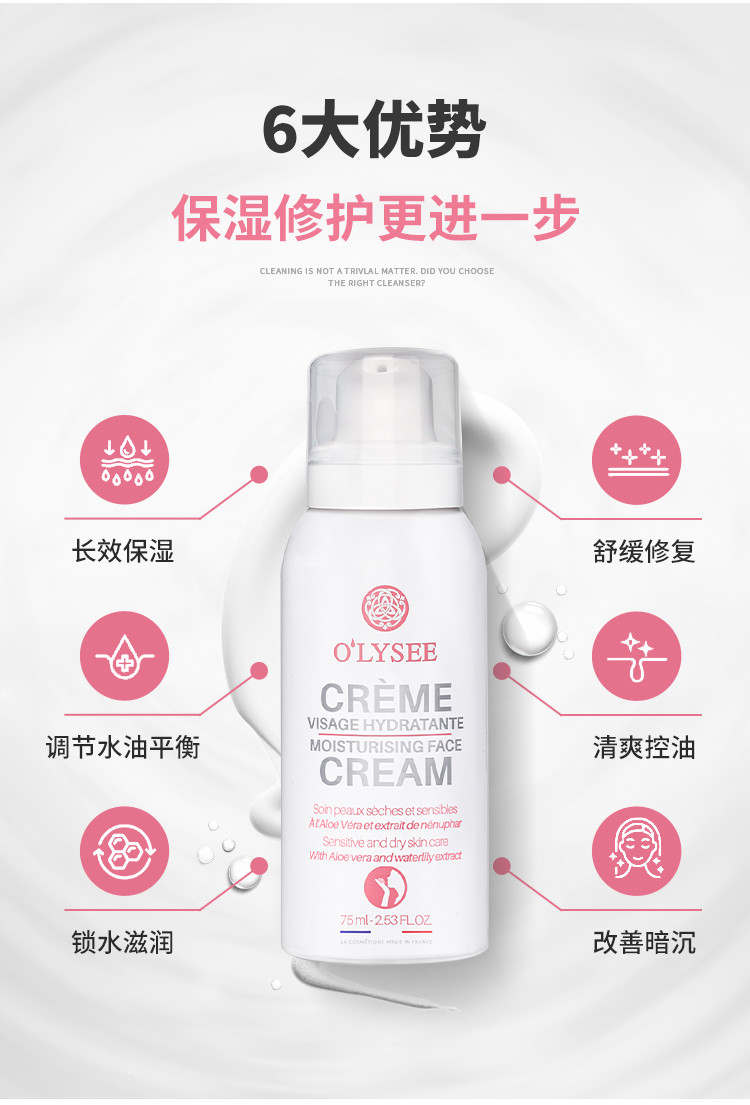 OLYSEE寇思莉保湿润肤乳75ml