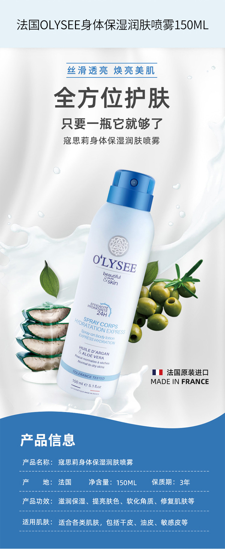 OLYSEE寇思莉日常洗护礼盒