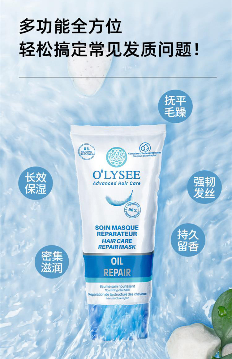 OLYSEE寇思莉滋养控油洗发水250ml+寇思莉滋养修复发膜200ml 洗发护发组合