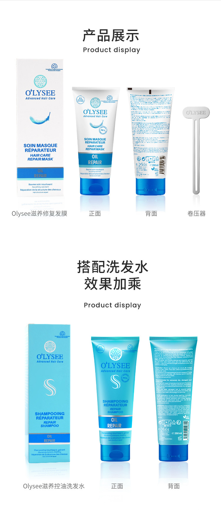 OLYSEE寇思莉滋养控油洗发水250ml+寇思莉滋养修复发膜200ml 洗发护发组合