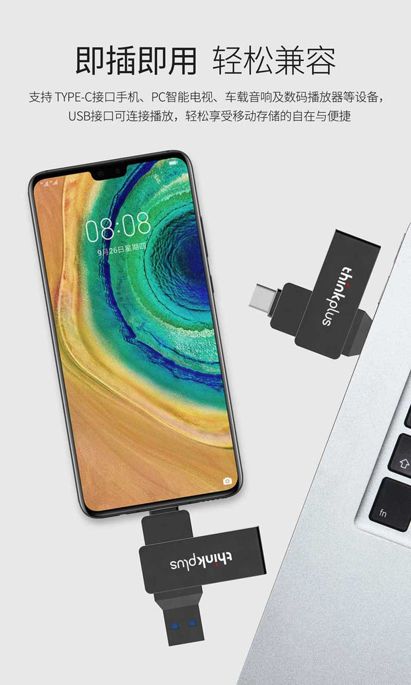 thinkplus /MU253 双头U盘手机笔记本电脑通用Type-C接口USB车载优盘存储盘