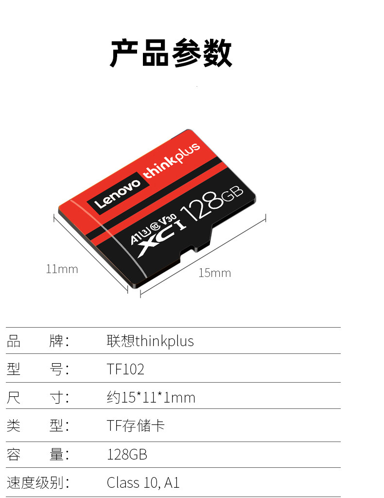 thinkplus /TF（MicroSD）128G存储卡 U3 C10行车记录仪监视器无人机手机