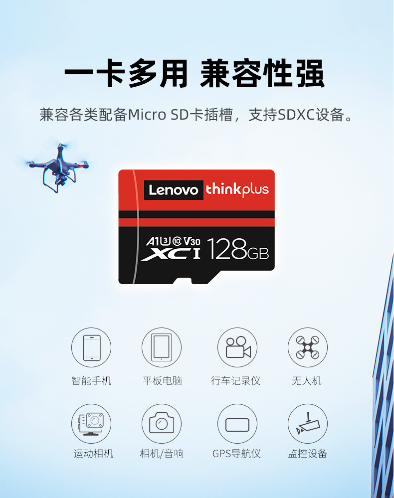 thinkplus /TF（MicroSD）128G存储卡 U3 C10行车记录仪监视器无人机手机