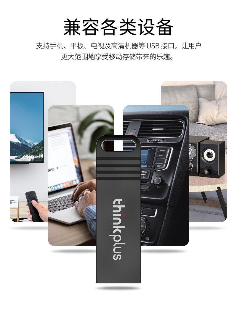 thinkplus /USB2.0闪存盘16G 即插即用U盘 手机平板电脑优盘 MU221