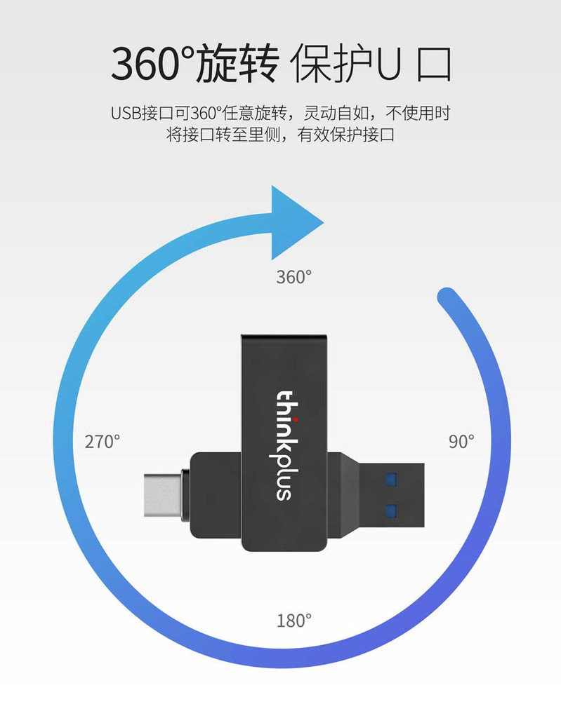thinkplus /MU253 双头U盘手机笔记本电脑通用Type-C接口USB车载优盘存储盘