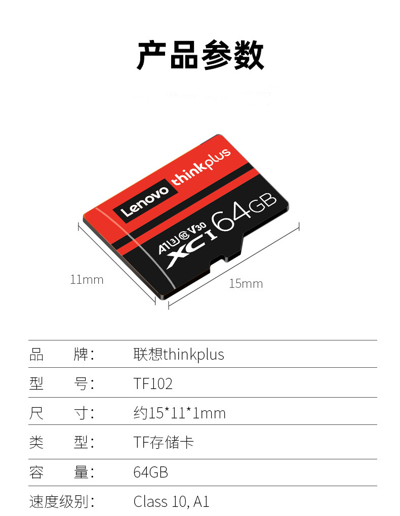 thinkplus /TF（MicroSD）64G存储卡 U3 C10行车记录仪监视器无人机手机适用