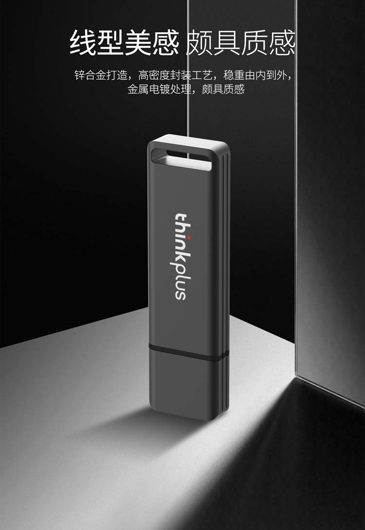 thinkplus /移动固态优盘512G/U盘电脑商务办公金属迷你USB3.1