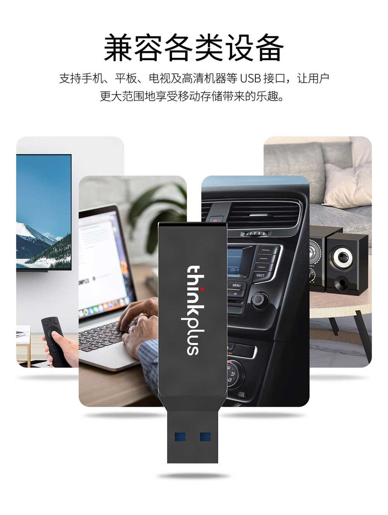 thinkplus /MU253 双头U盘手机笔记本电脑通用Type-C接口USB车载优盘存储盘