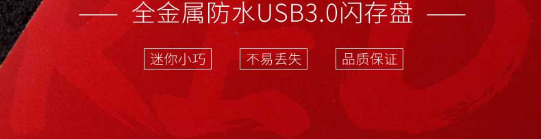 thinkplus/64GB优盘/ USB3.0 /U盘 TU301全金属车载 防尘防水